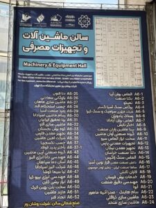 نمایشگاه بین المللی سنگ تهران: تجلی شکوه و عظمت سنگ ایران